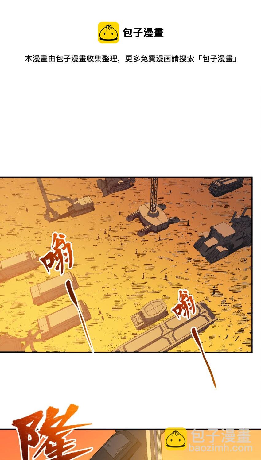《大宇宙时代》020 窒息操作 第32页