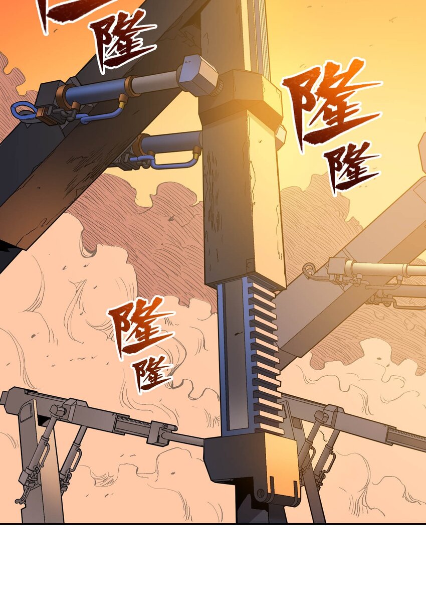 《大宇宙时代》020 窒息操作 第33页