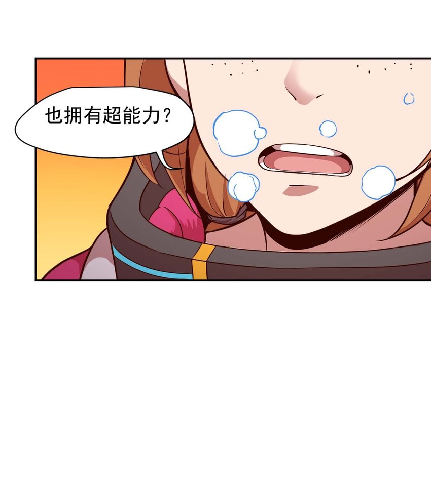 《大宇宙时代》020 窒息操作 第44页
