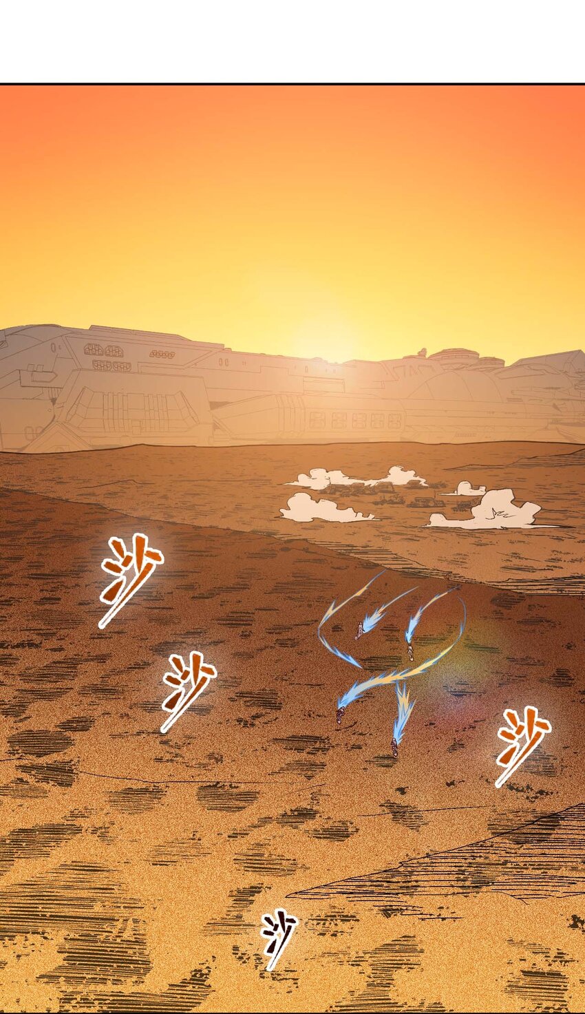 《大宇宙时代》020 窒息操作 第45页