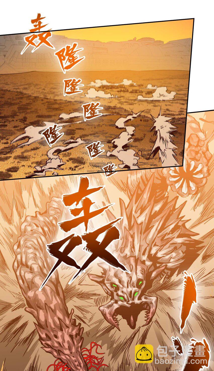 《大宇宙时代》020 窒息操作 第48页