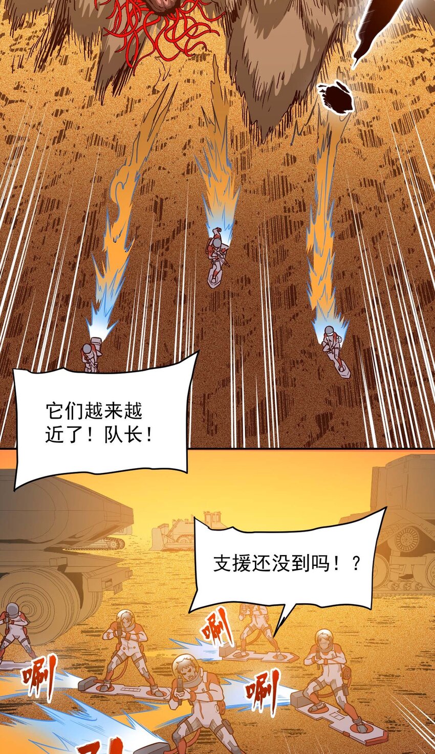 《大宇宙时代》020 窒息操作 第49页