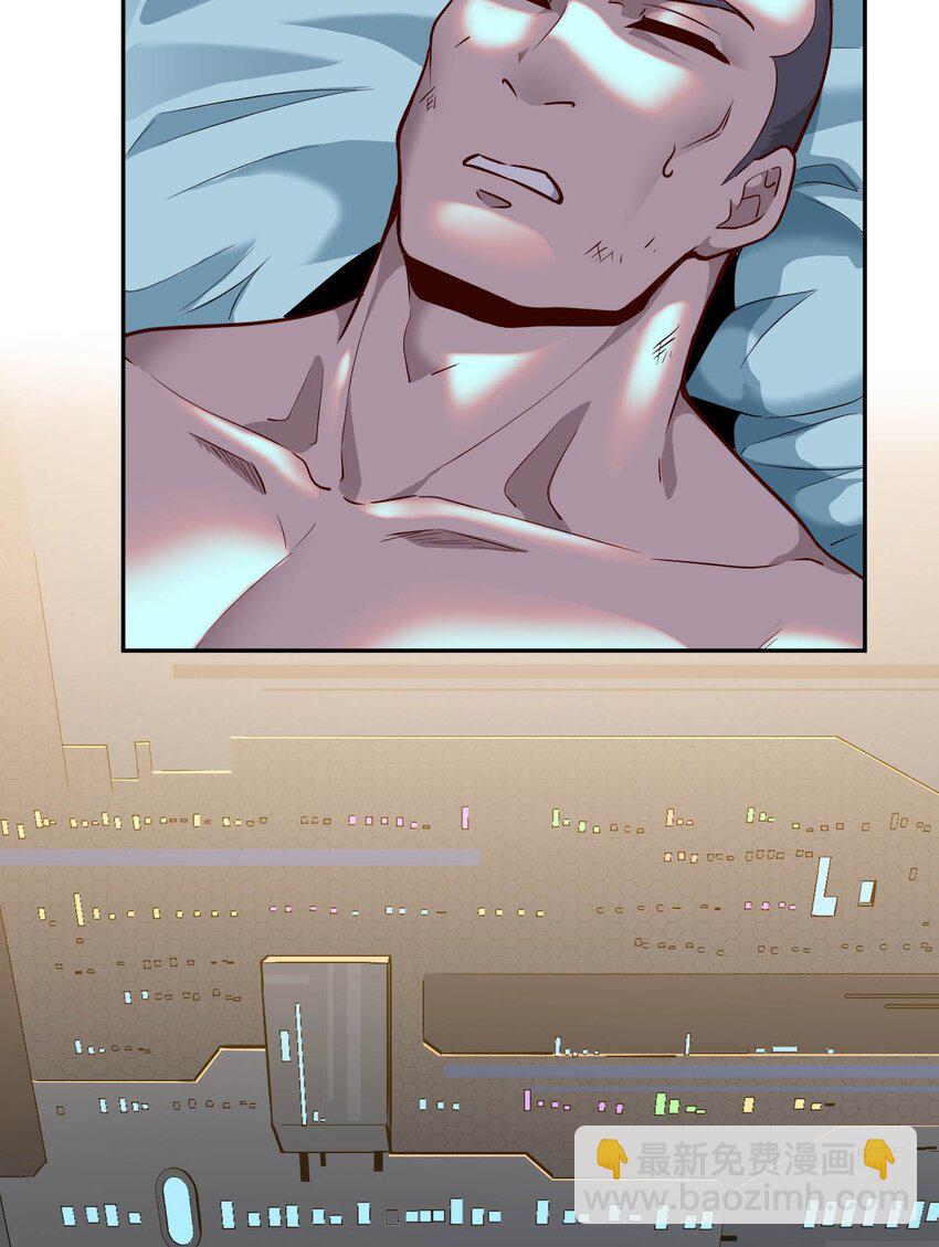 《大宇宙时代》020 窒息操作 第8页