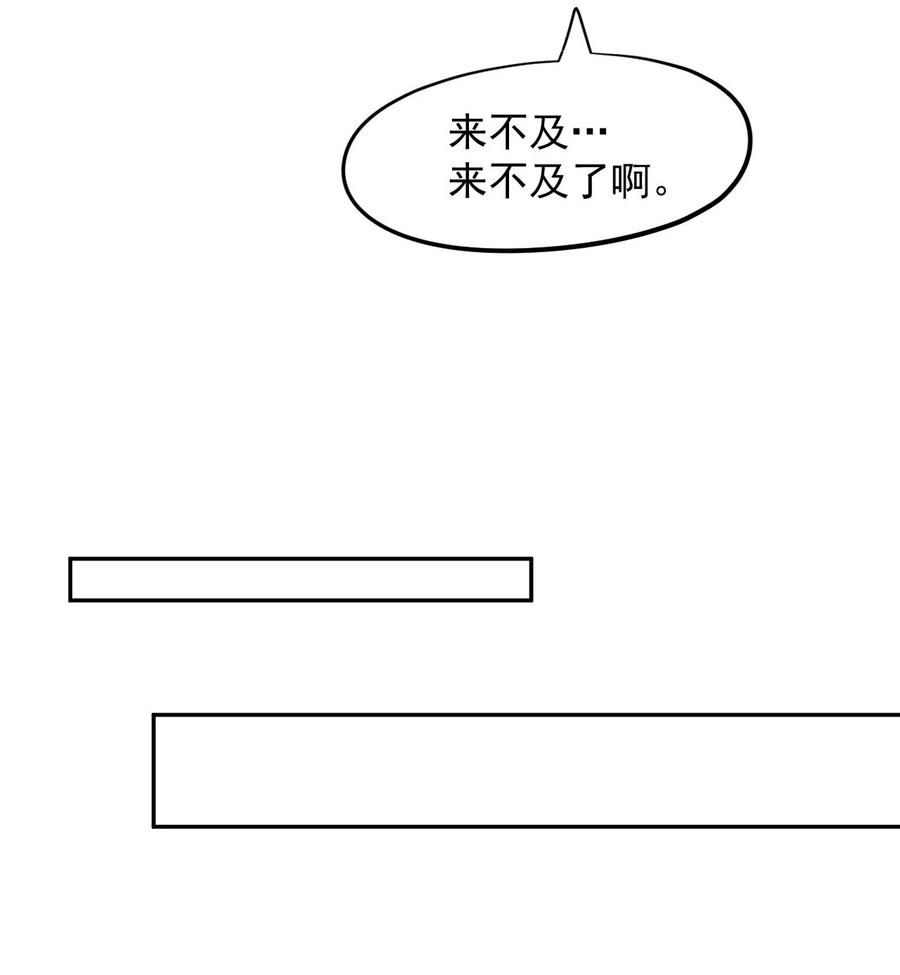 《大宇宙时代》025 姚队的生死 第20页