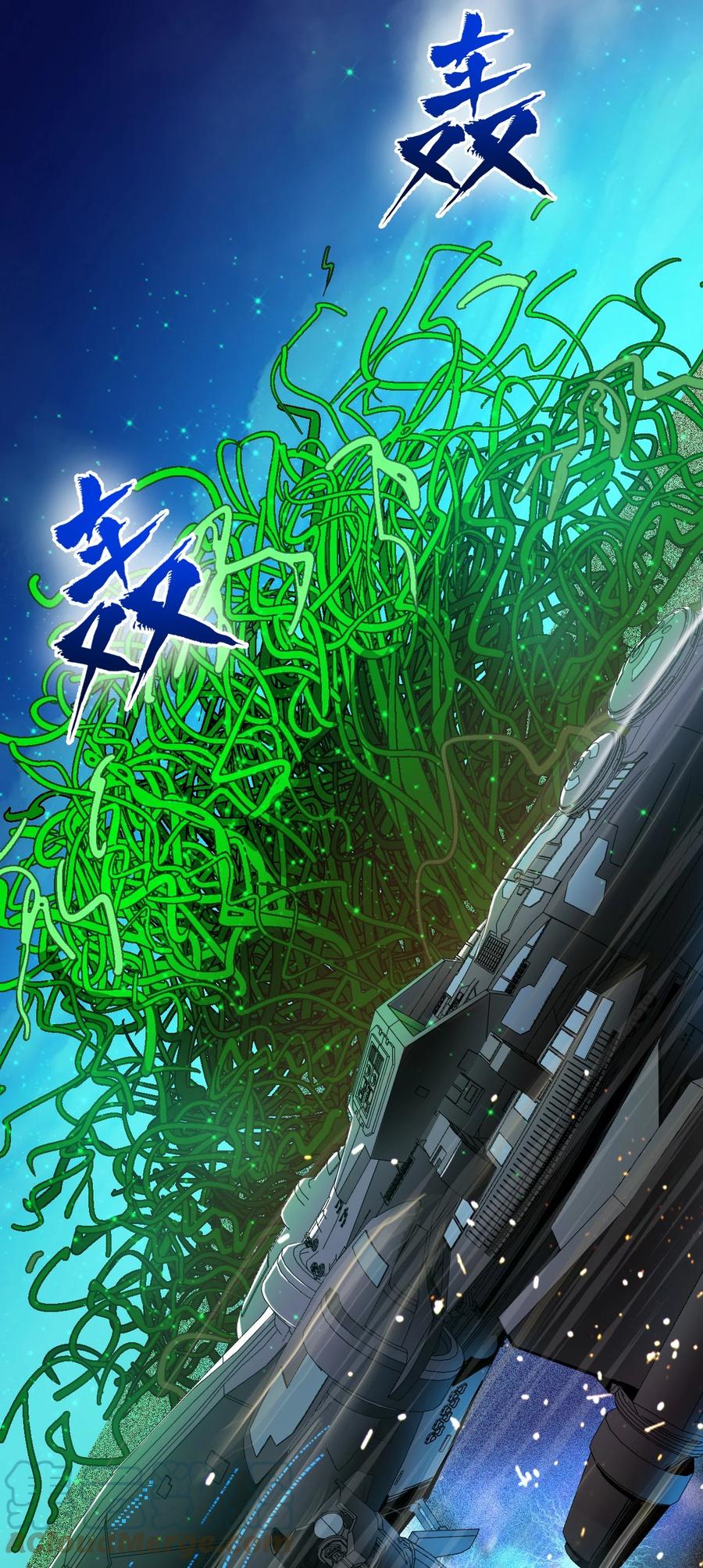 《大宇宙时代》025 姚队的生死 第28页