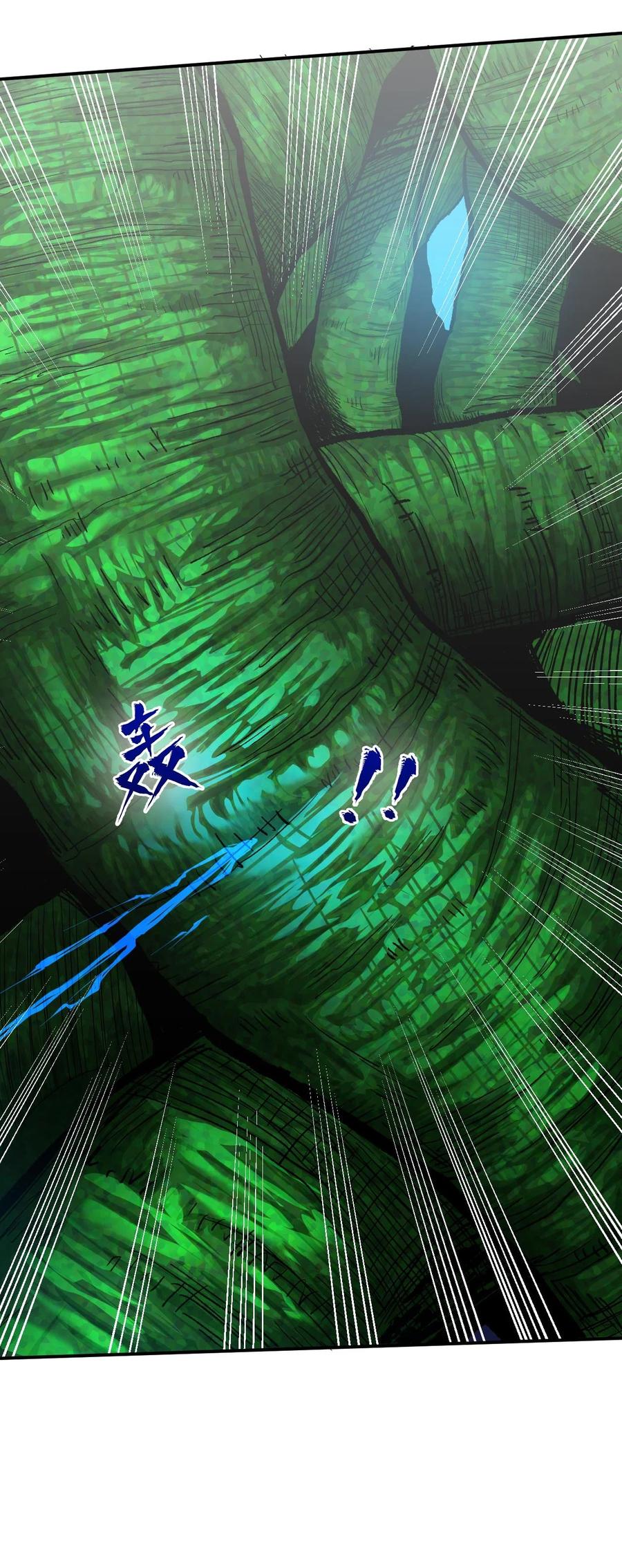 《大宇宙时代》025 姚队的生死 第30页