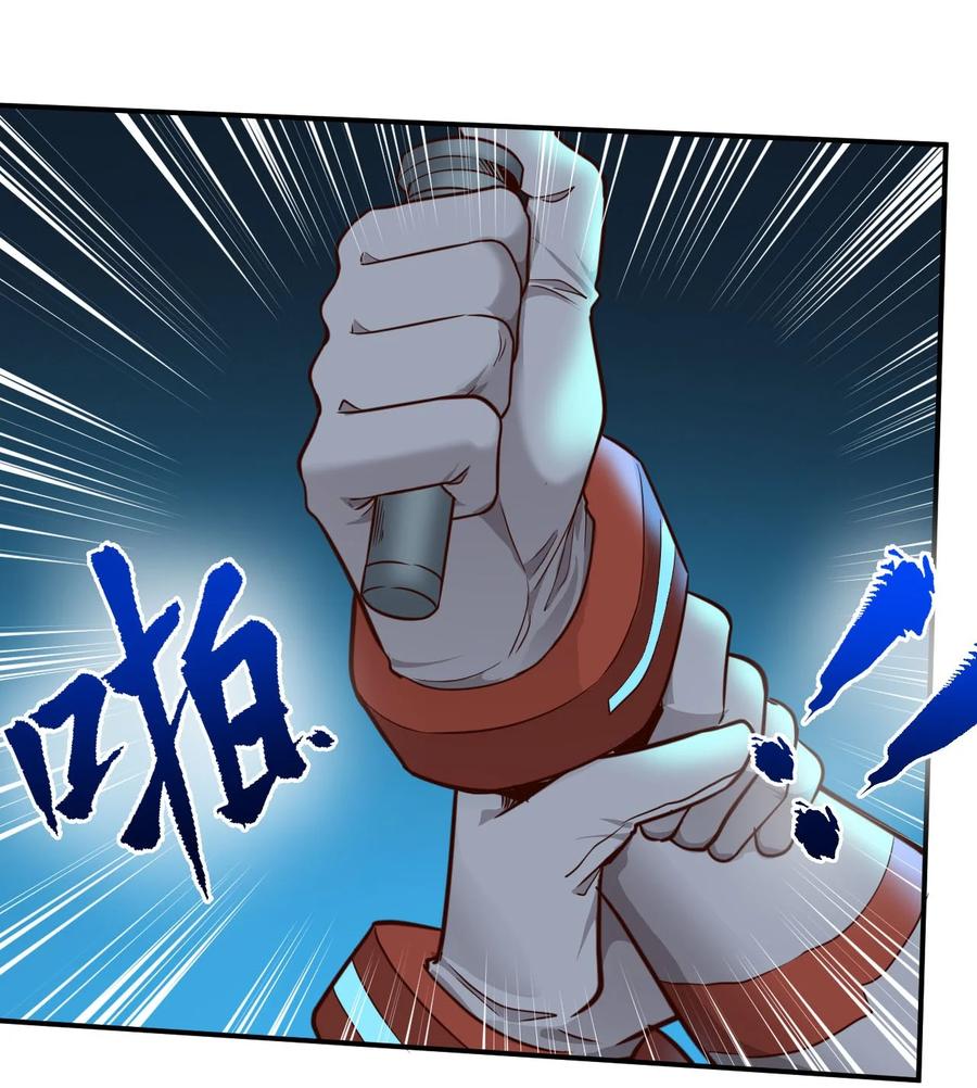 《大宇宙时代》025 姚队的生死 第39页
