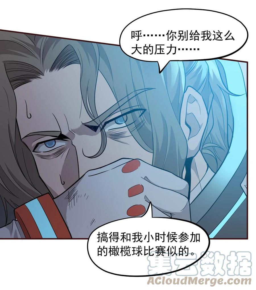 《大宇宙时代》025 姚队的生死 第43页