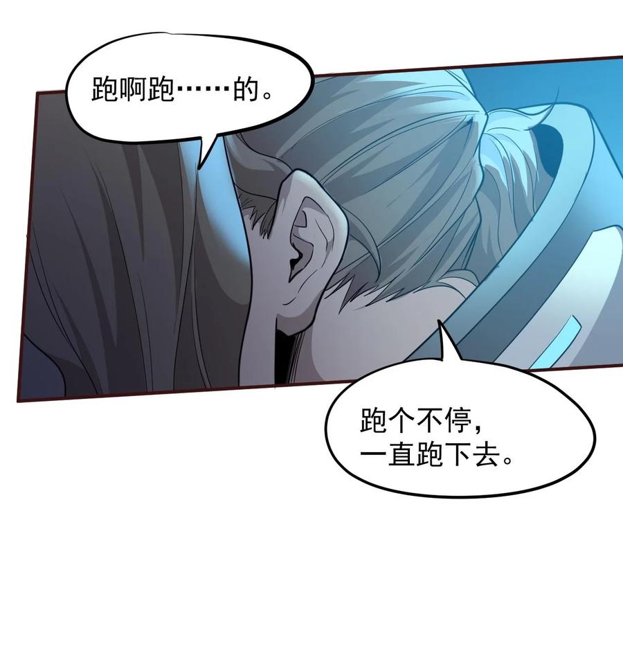 《大宇宙时代》025 姚队的生死 第44页