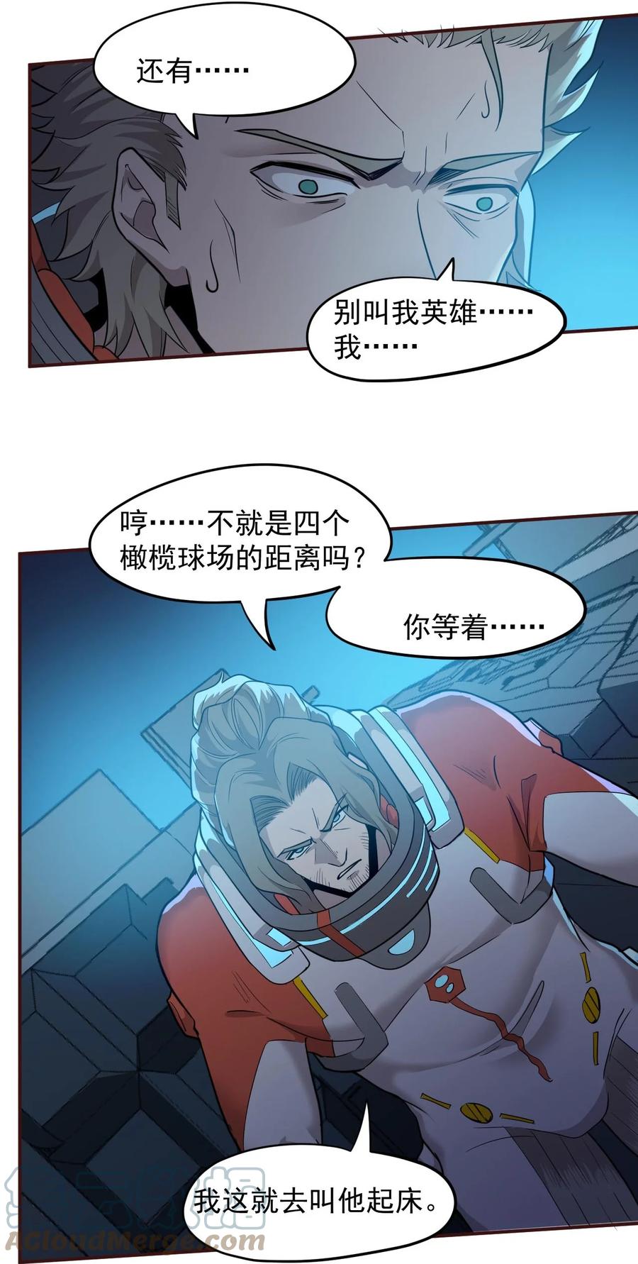 《大宇宙时代》025 姚队的生死 第46页