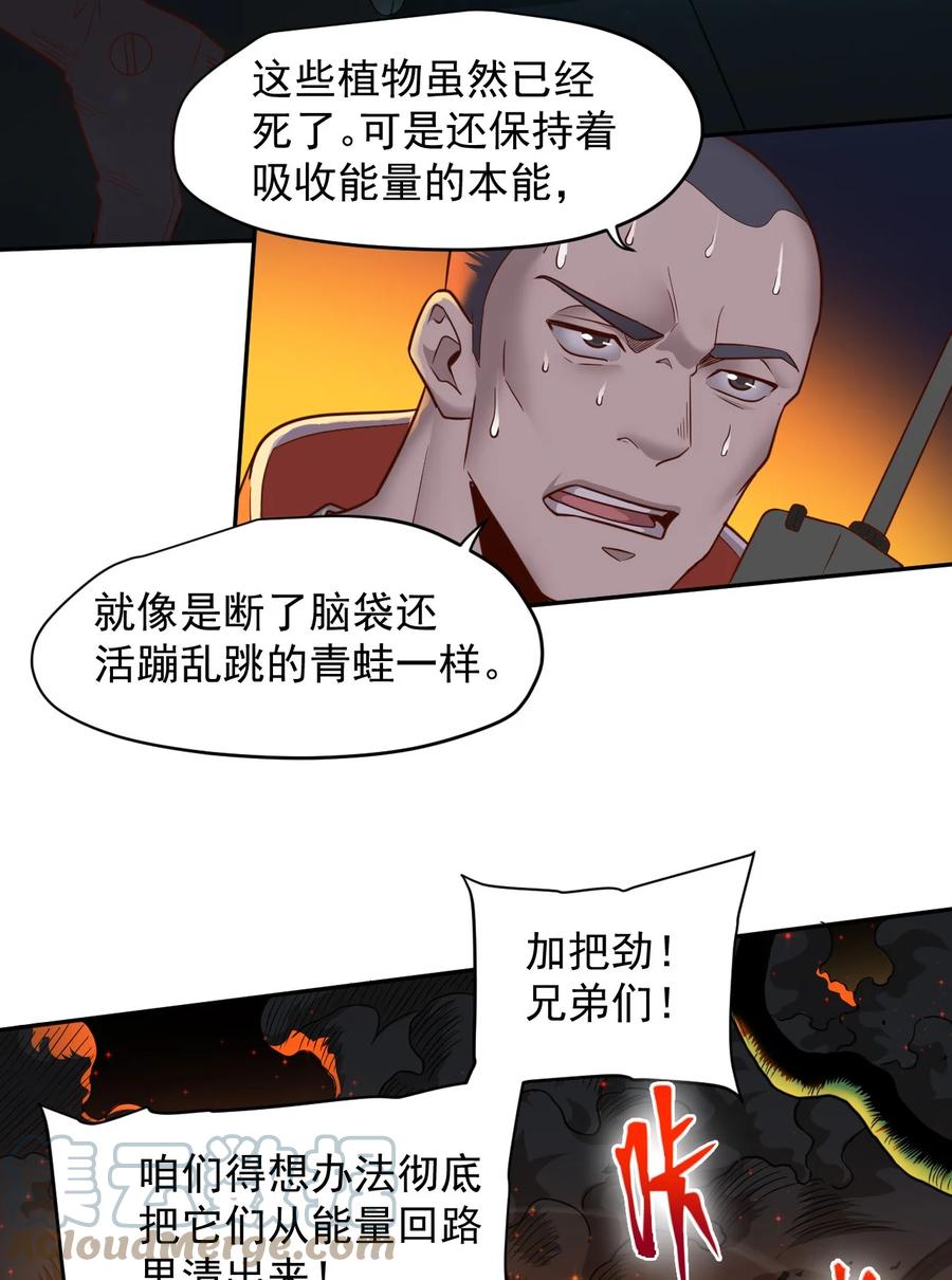 《大宇宙时代》024 超负荷作战！ 第13页