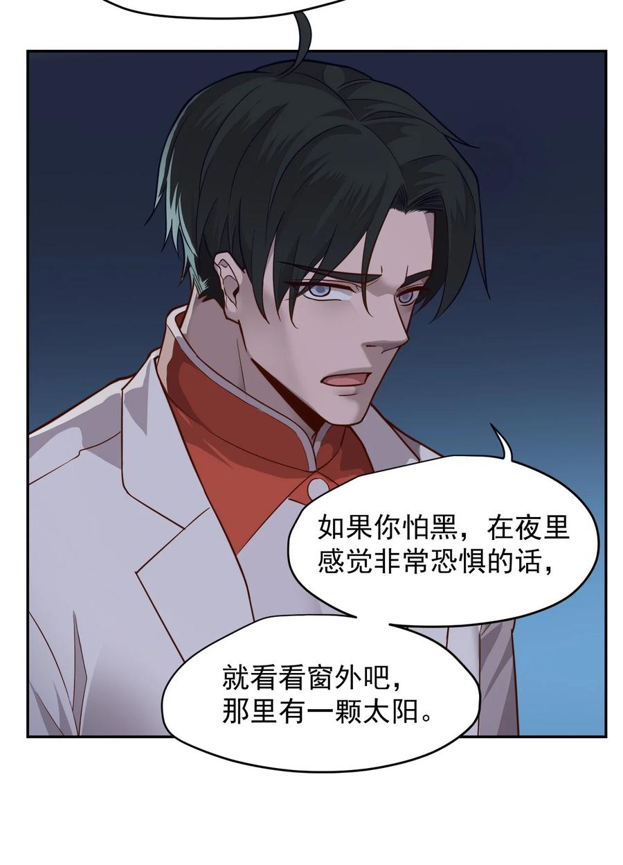 《大宇宙时代》024 超负荷作战！ 第18页
