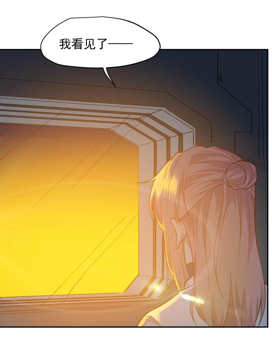 《大宇宙时代》024 超负荷作战！ 第20页