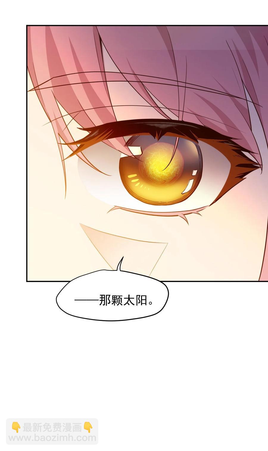 《大宇宙时代》024 超负荷作战！ 第21页