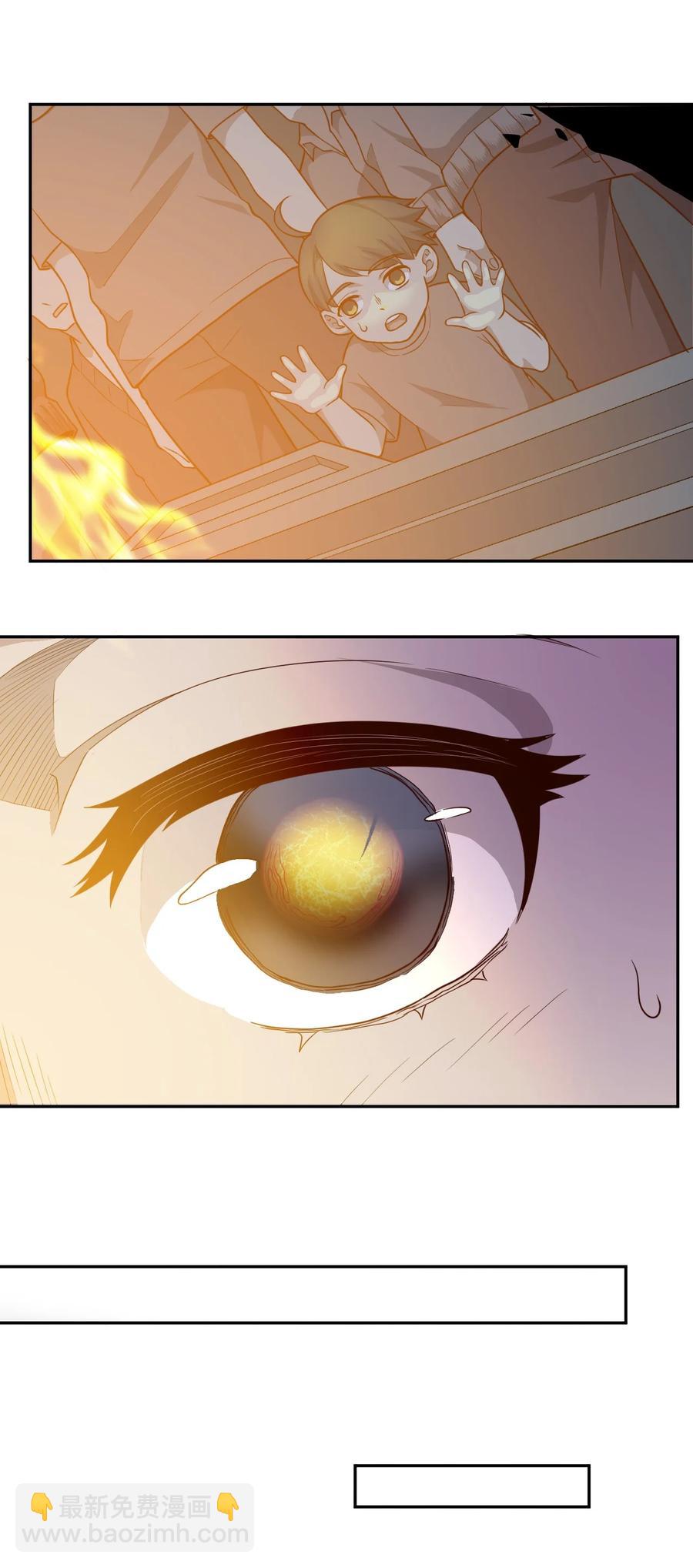 《大宇宙时代》024 超负荷作战！ 第24页