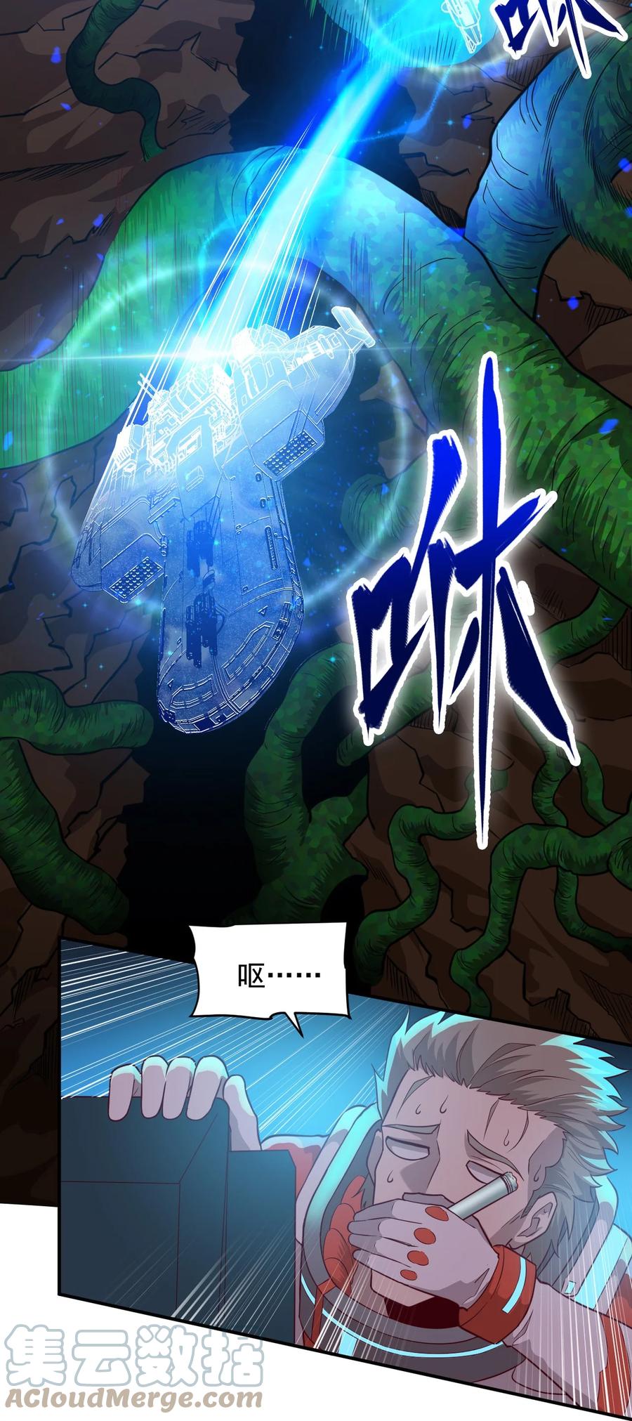 《大宇宙时代》024 超负荷作战！ 第28页
