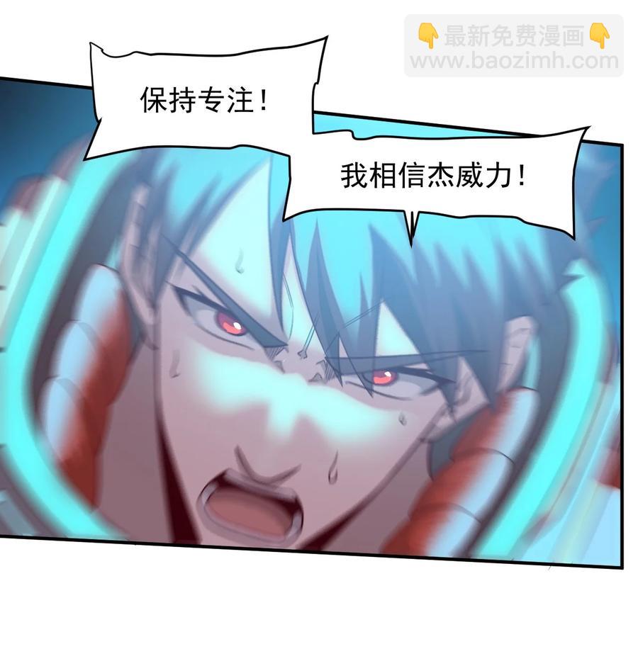 《大宇宙时代》024 超负荷作战！ 第30页
