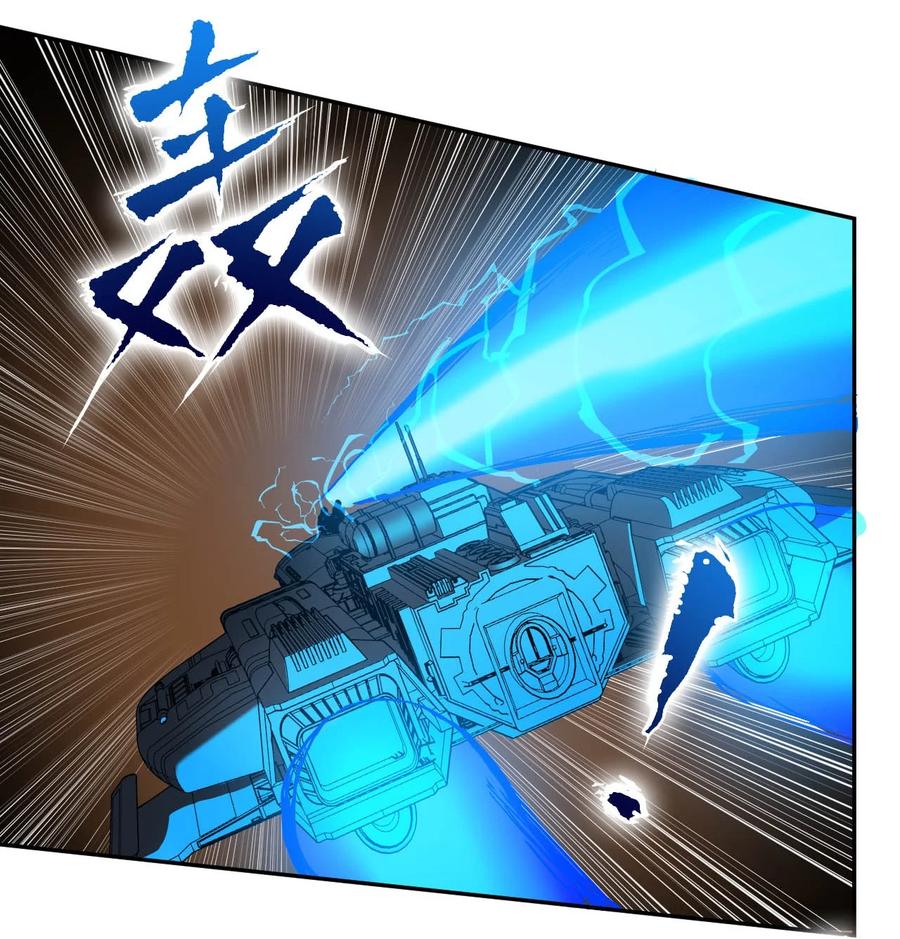 《大宇宙时代》024 超负荷作战！ 第32页
