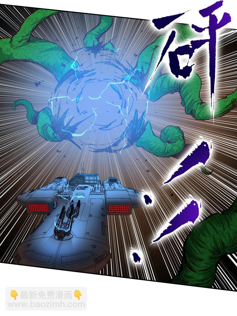 《大宇宙时代》024 超负荷作战！ 第33页