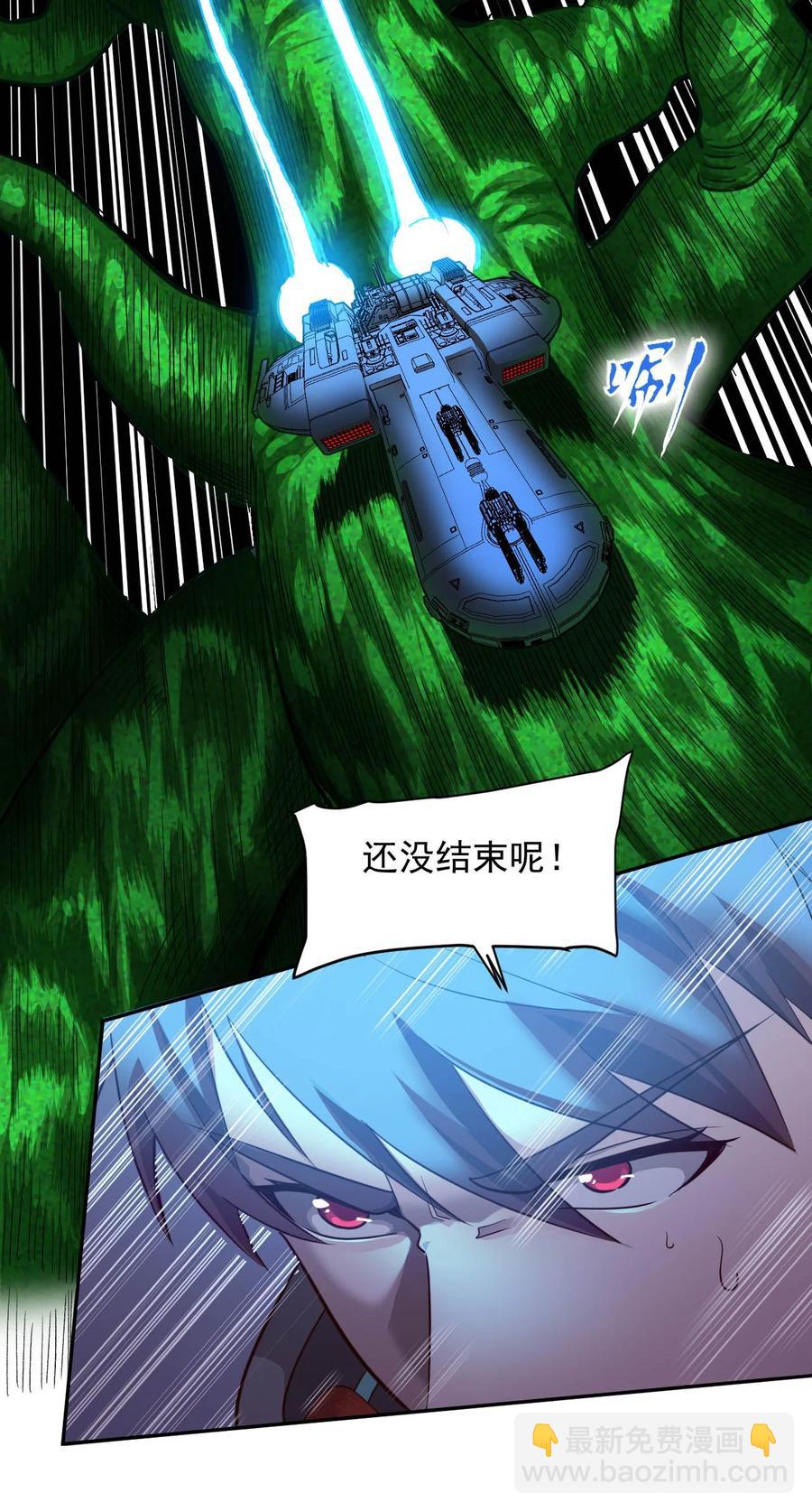 《大宇宙时代》024 超负荷作战！ 第36页