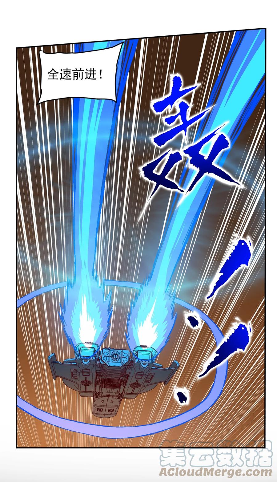 《大宇宙时代》024 超负荷作战！ 第40页