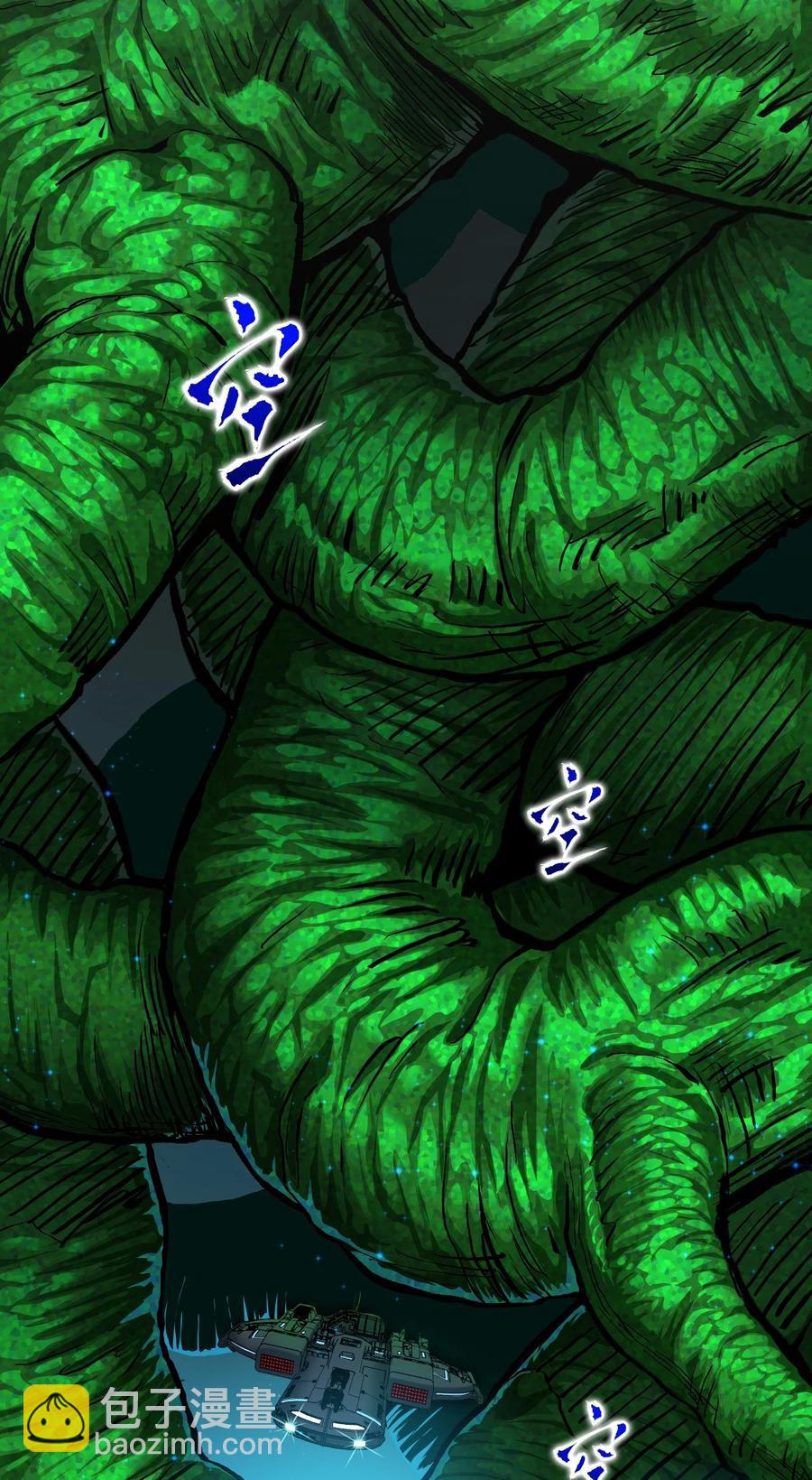 《大宇宙时代》024 超负荷作战！ 第42页