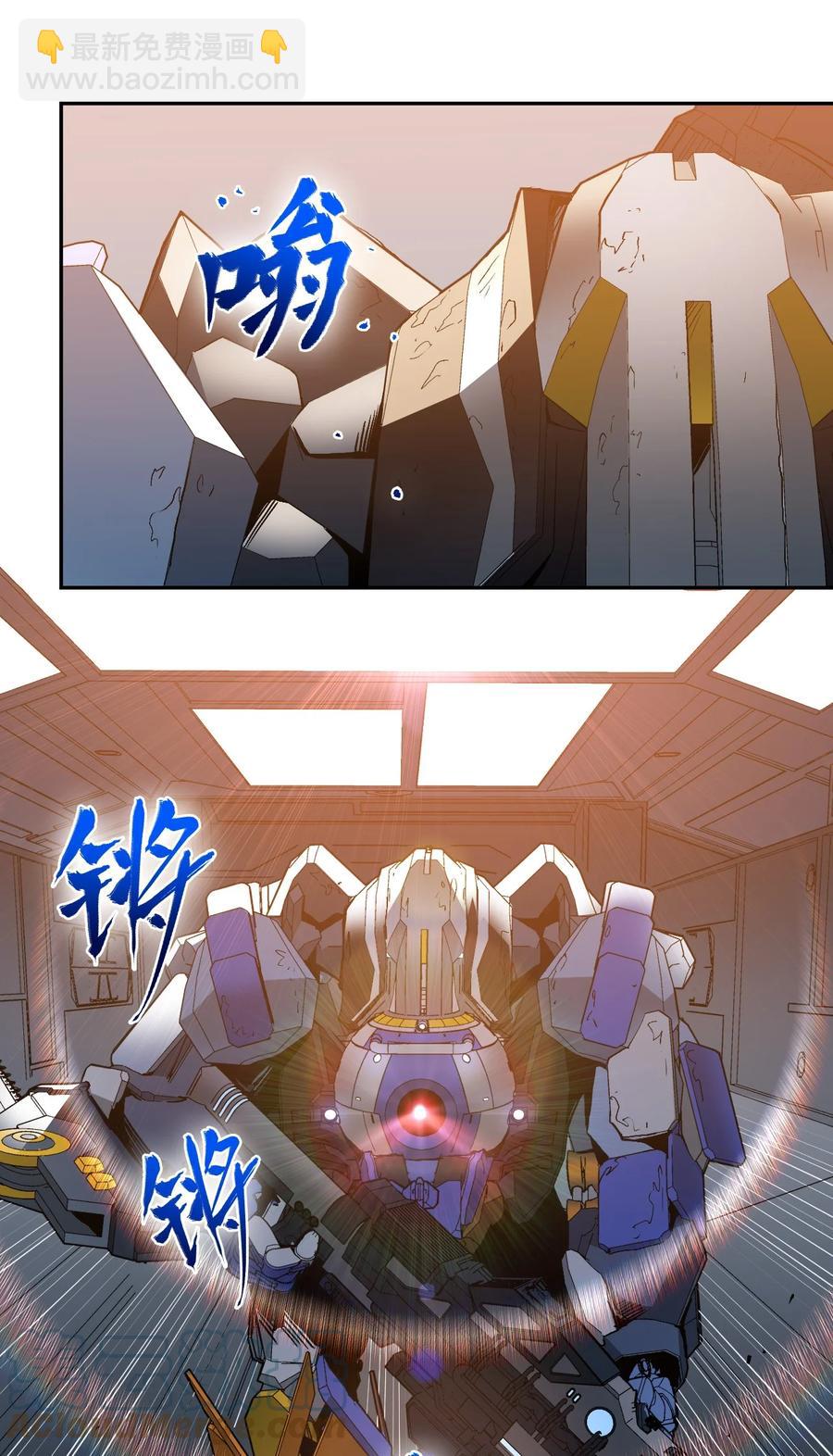 《大宇宙时代》024 超负荷作战！ 第46页