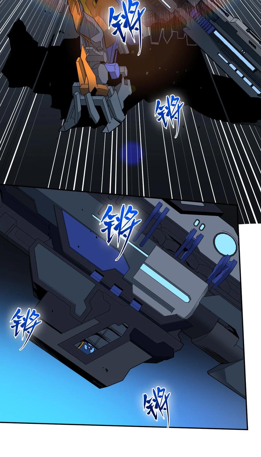 《大宇宙时代》024 超负荷作战！ 第47页