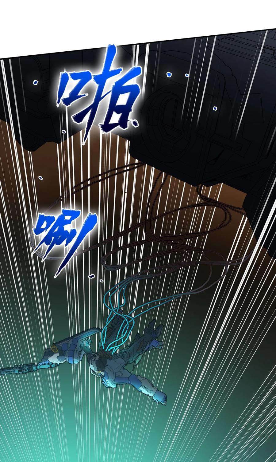 《大宇宙时代》024 超负荷作战！ 第48页