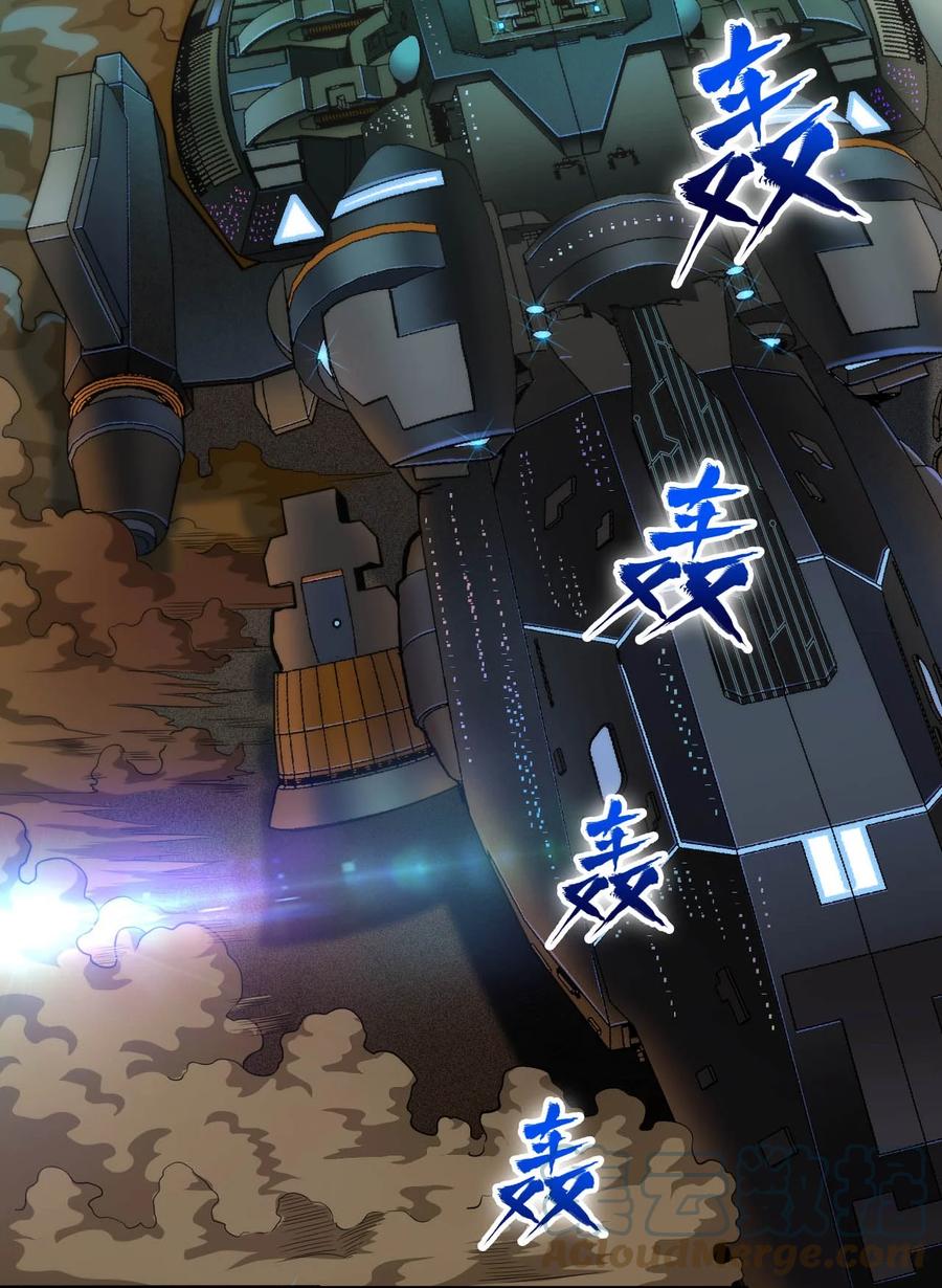 《大宇宙时代》024 超负荷作战！ 第4页