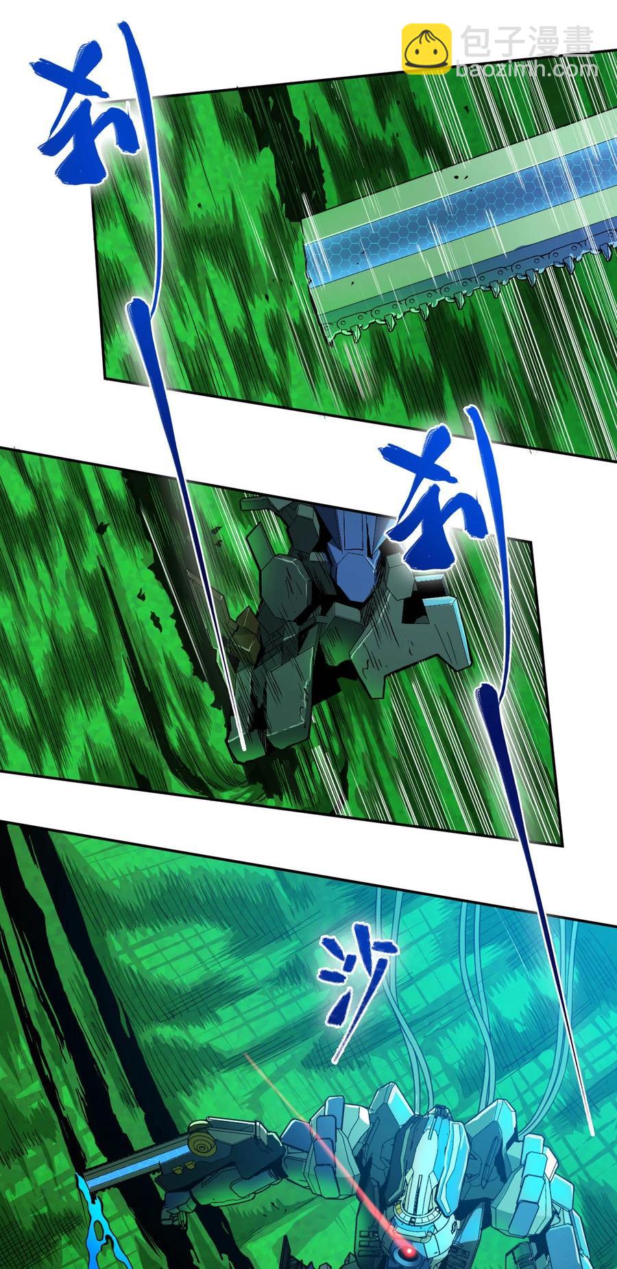 《大宇宙时代》024 超负荷作战！ 第50页
