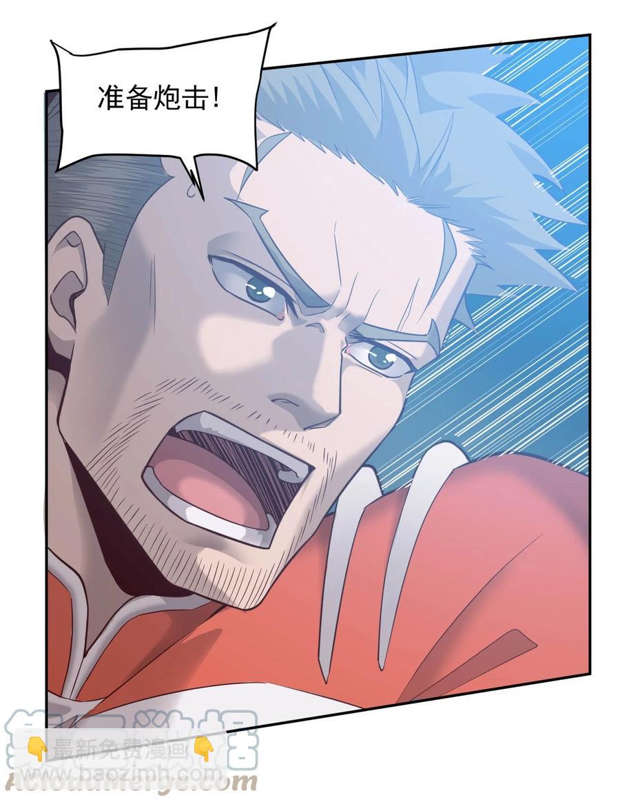《大宇宙时代》024 超负荷作战！ 第7页