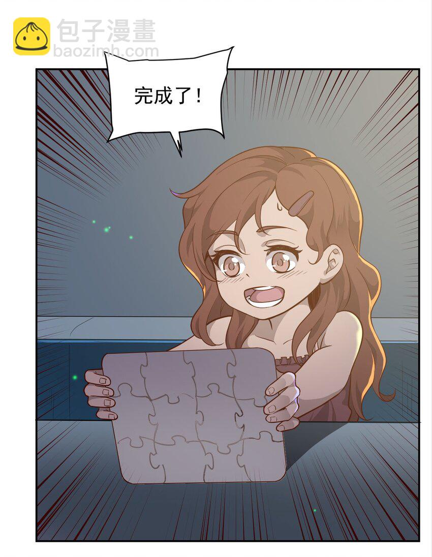《大宇宙时代》023 肩上的责任 第11页