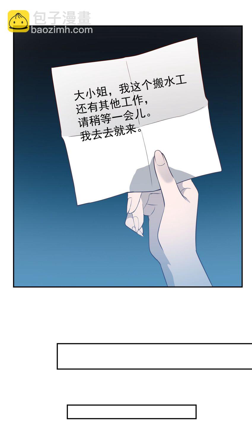 《大宇宙时代》023 肩上的责任 第26页