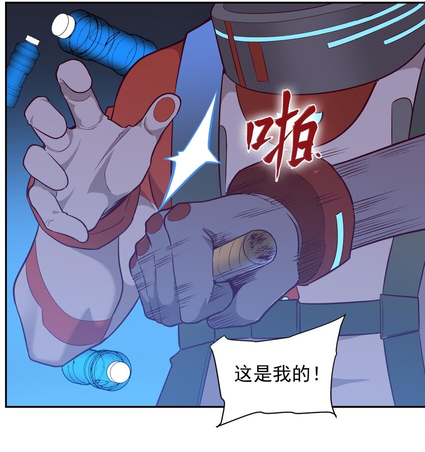 《大宇宙时代》023 肩上的责任 第30页