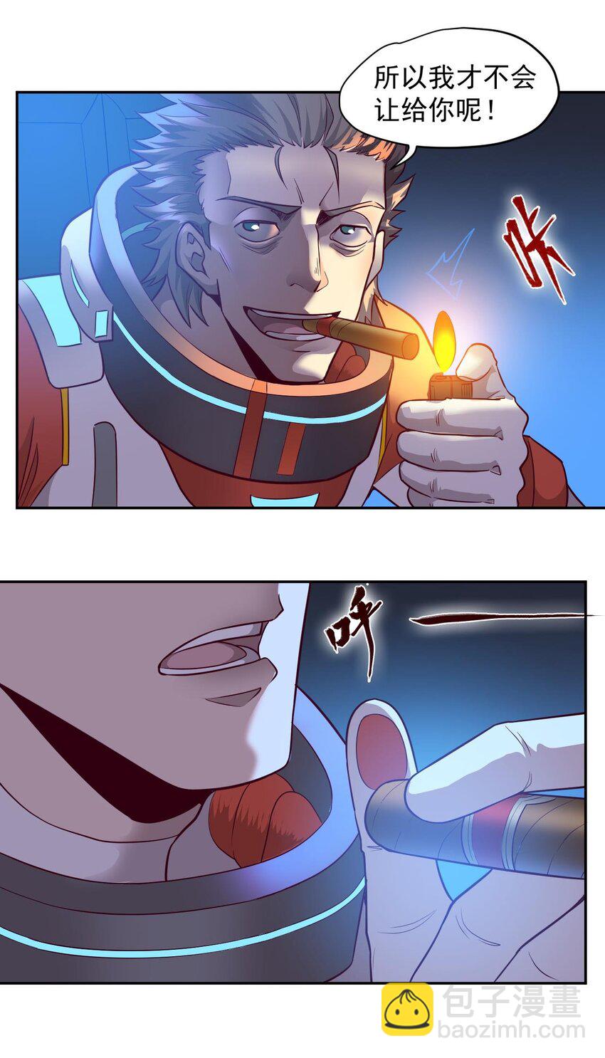 《大宇宙时代》023 肩上的责任 第32页