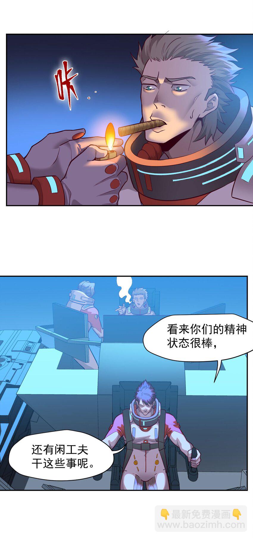《大宇宙时代》023 肩上的责任 第36页