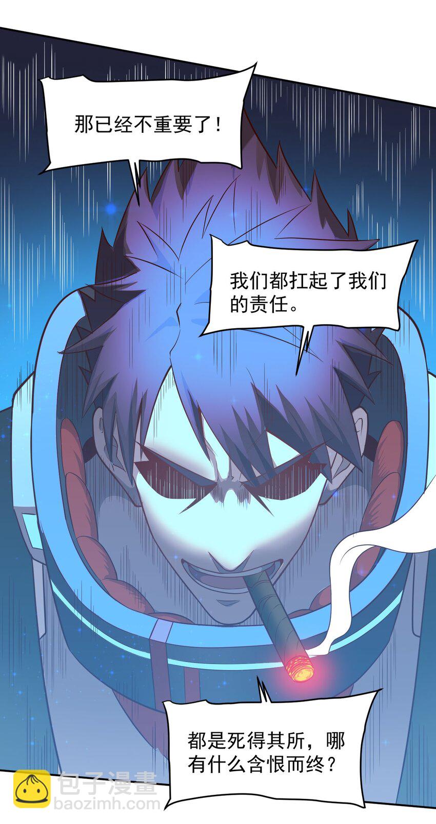 《大宇宙时代》023 肩上的责任 第43页