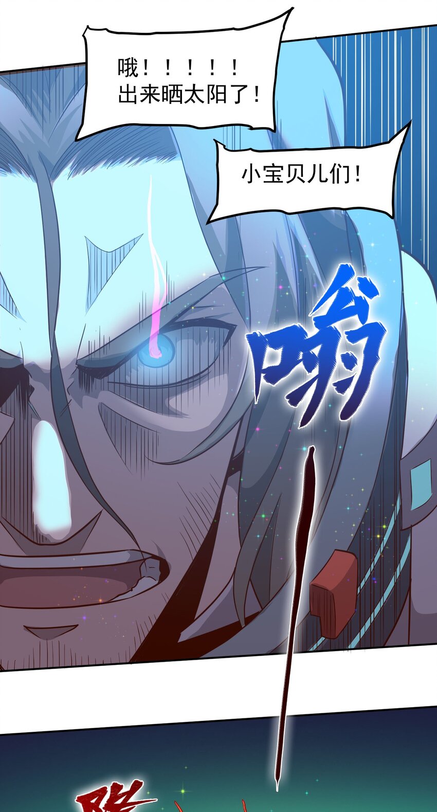 《大宇宙时代》023 肩上的责任 第45页