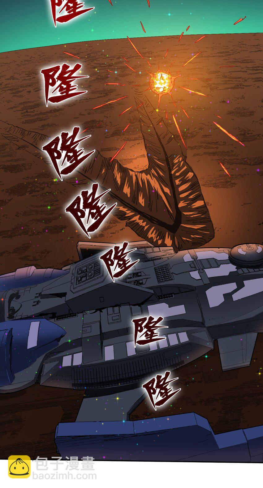 《大宇宙时代》023 肩上的责任 第46页