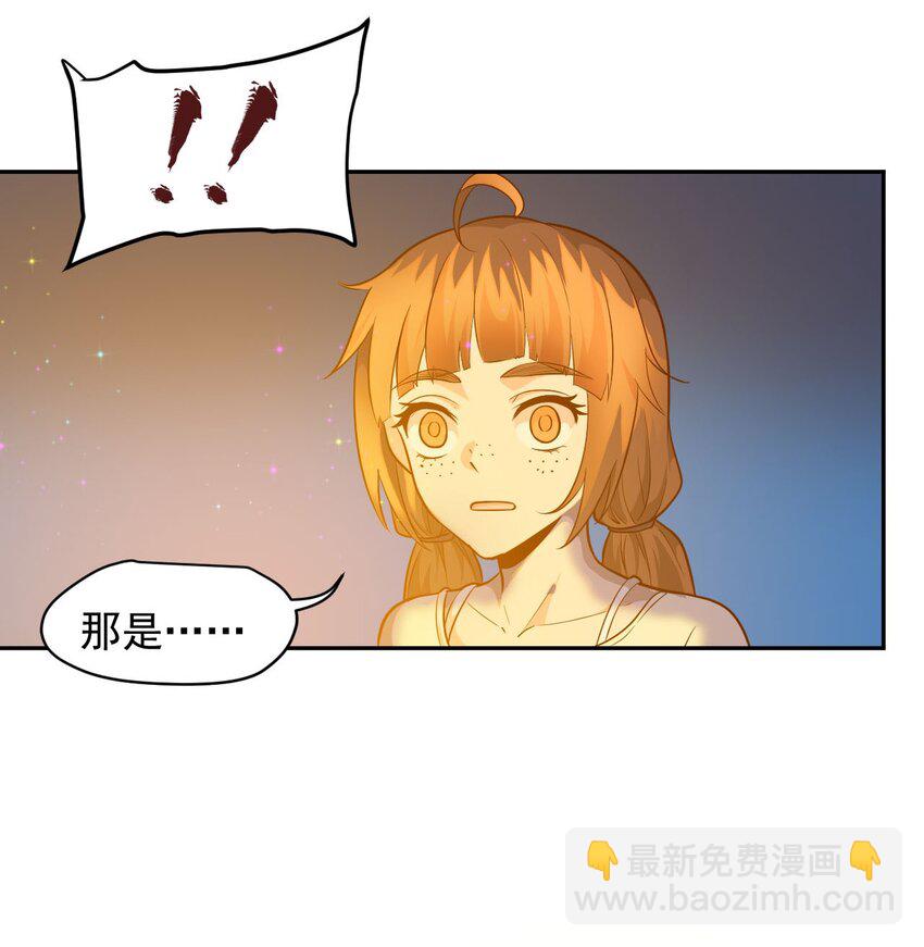 《大宇宙时代》023 肩上的责任 第48页