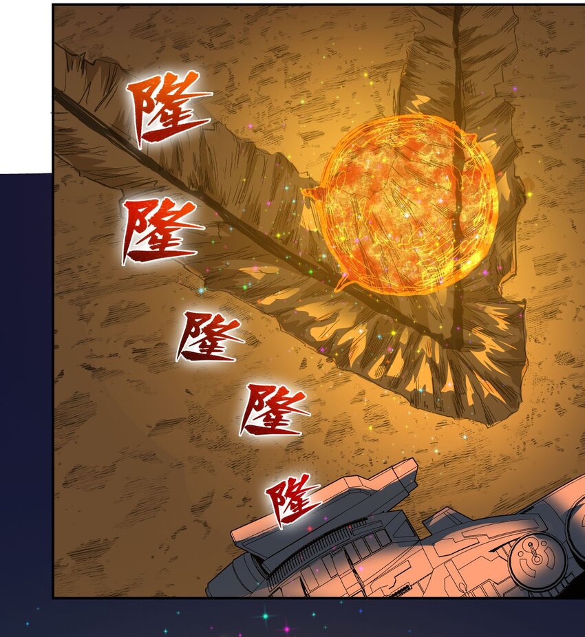 《大宇宙时代》023 肩上的责任 第49页