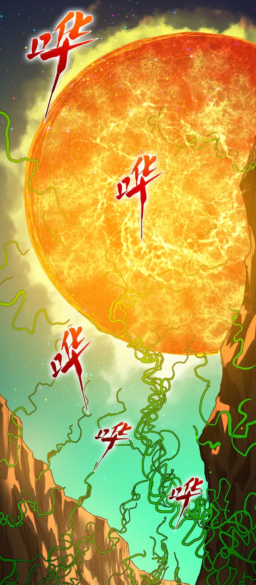 《大宇宙时代》023 肩上的责任 第50页