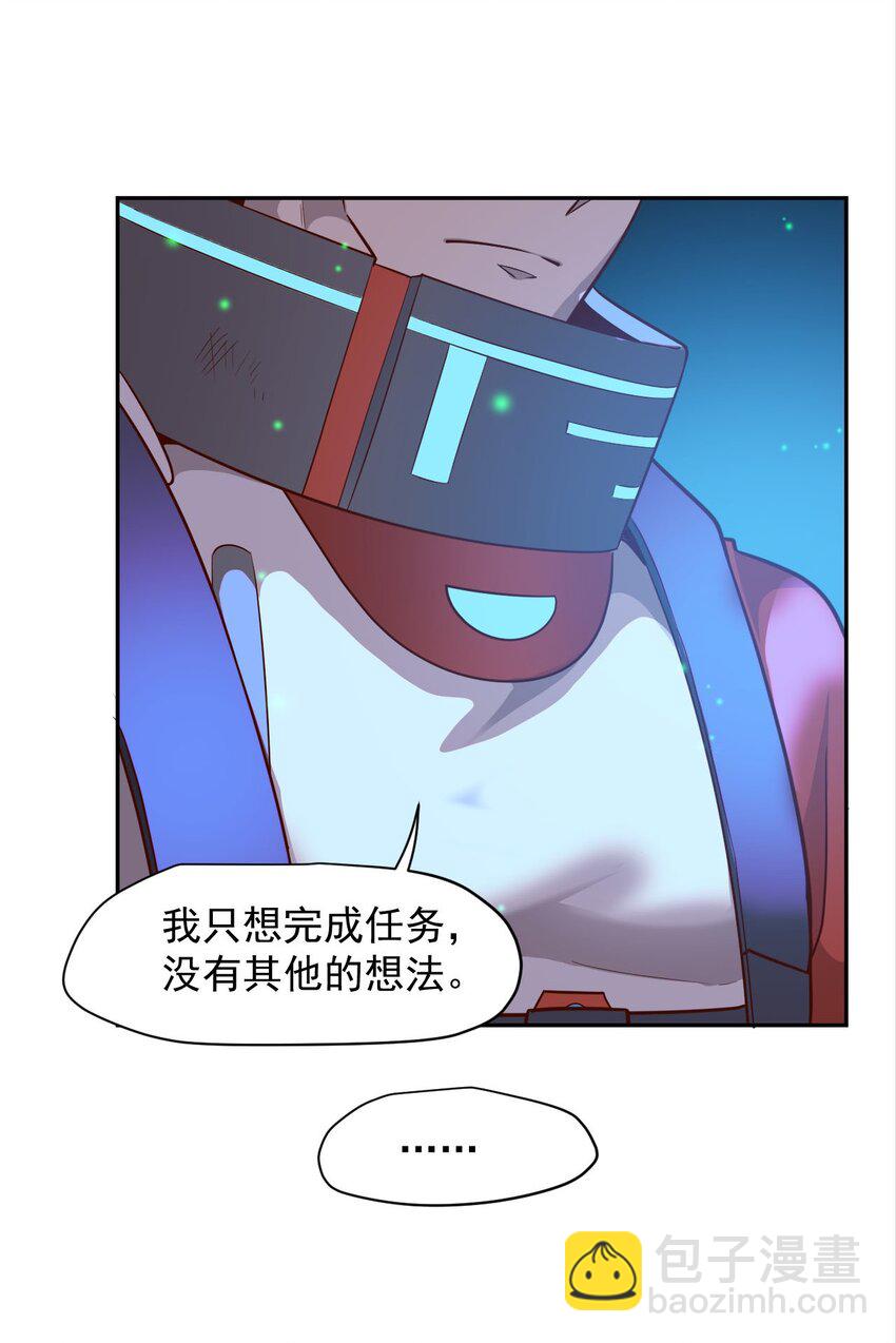 《大宇宙时代》023 肩上的责任 第6页