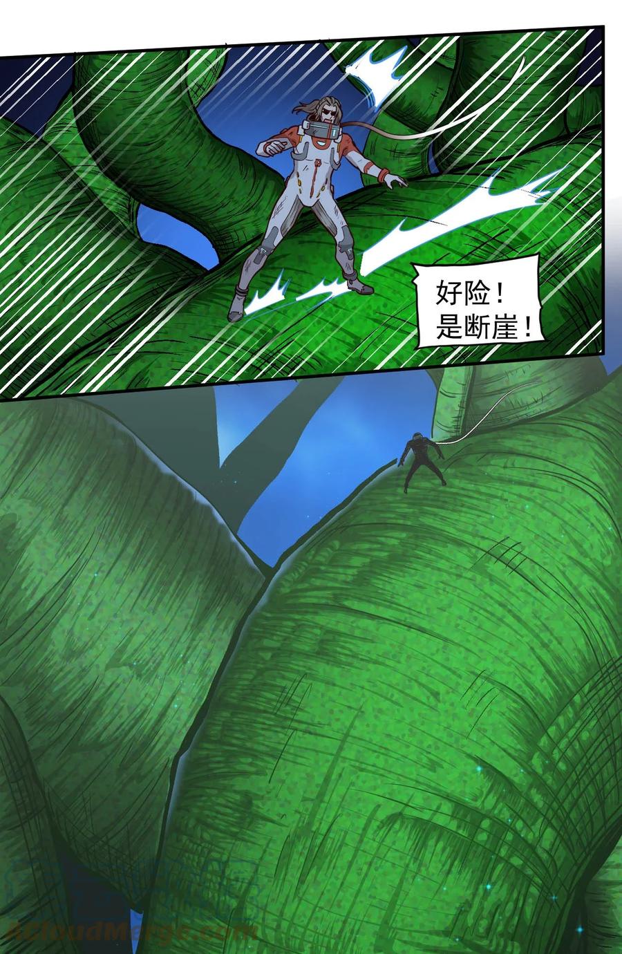 《大宇宙时代》026 生命赛跑 第13页