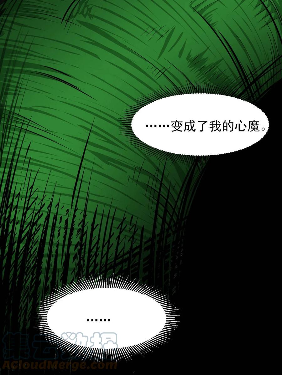 《大宇宙时代》026 生命赛跑 第28页