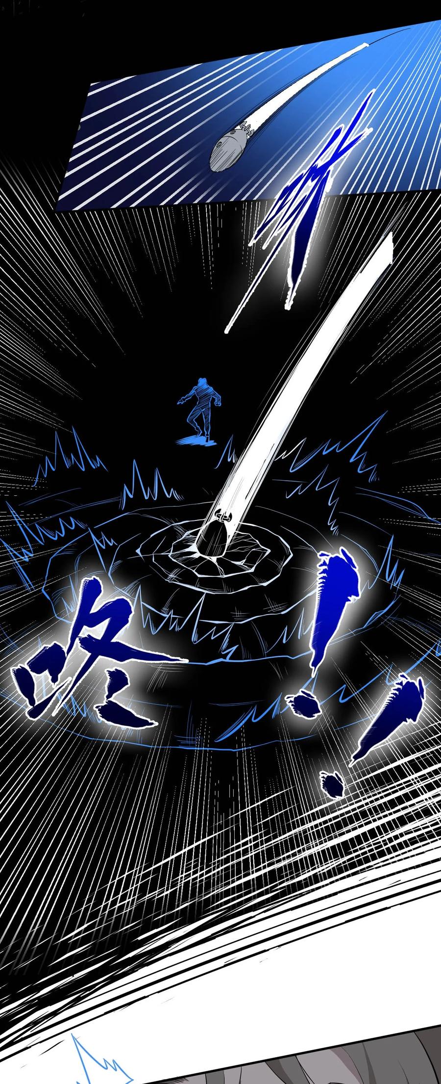 《大宇宙时代》026 生命赛跑 第29页
