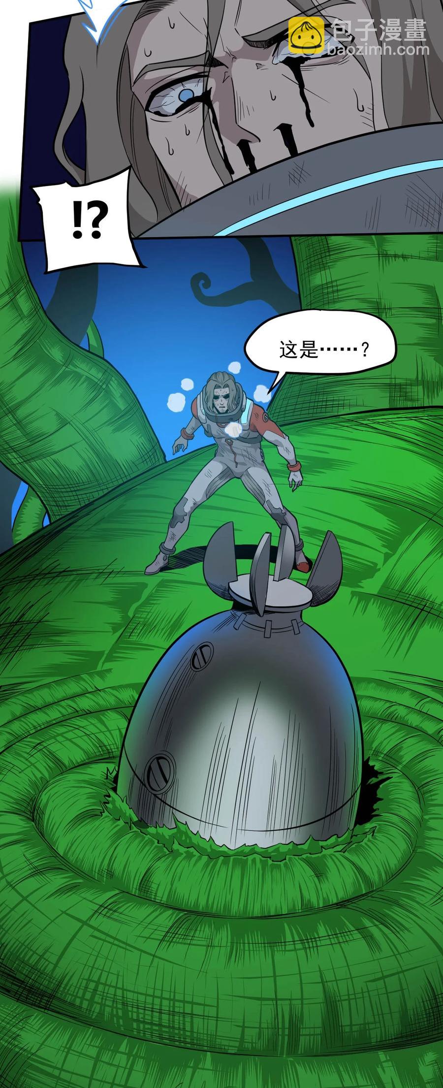 《大宇宙时代》026 生命赛跑 第30页