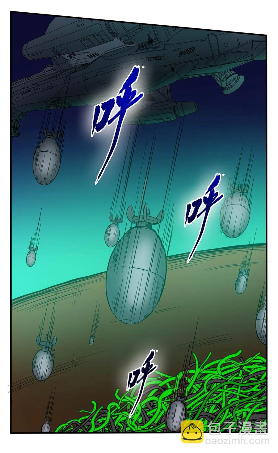 《大宇宙时代》026 生命赛跑 第35页