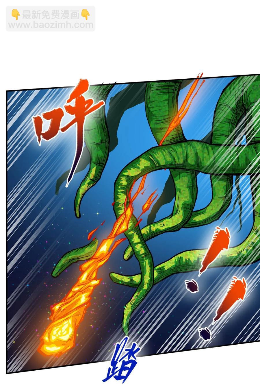 《大宇宙时代》026 生命赛跑 第3页